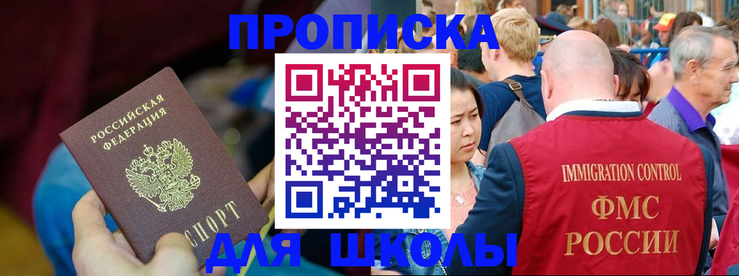 временная регистрация 2025 в Мензелинске