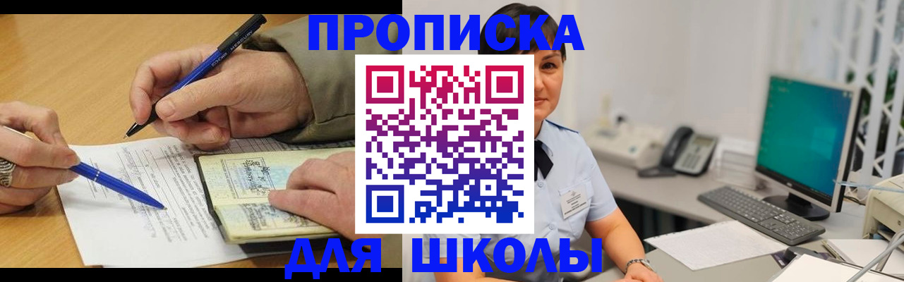 временная регистрация в Мензелинске