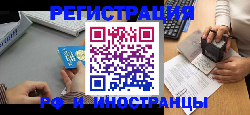 временная регистрация законно в Мензелинске