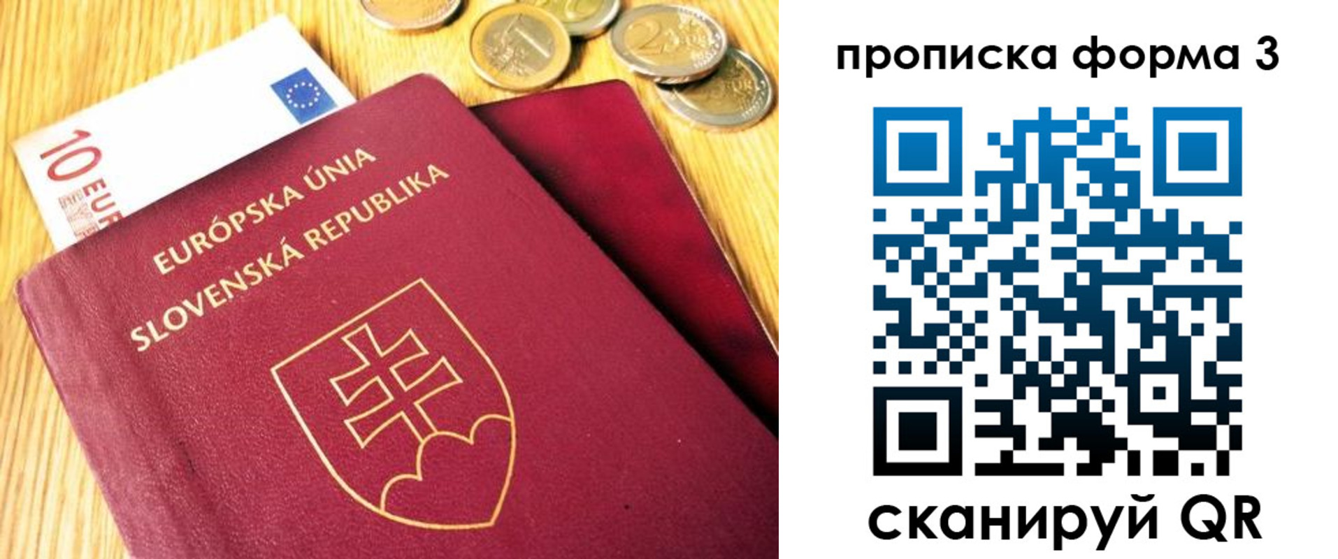 временная регистрация недорого в Мензелинске