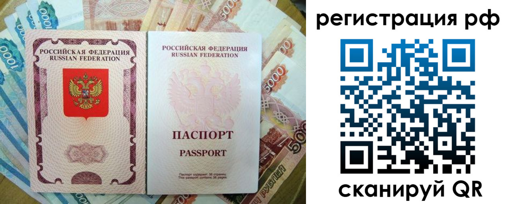 прописка регистрация в Мензелинске
