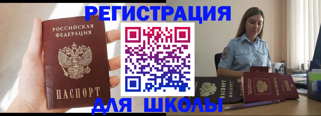 временная прописка в Мензелинске