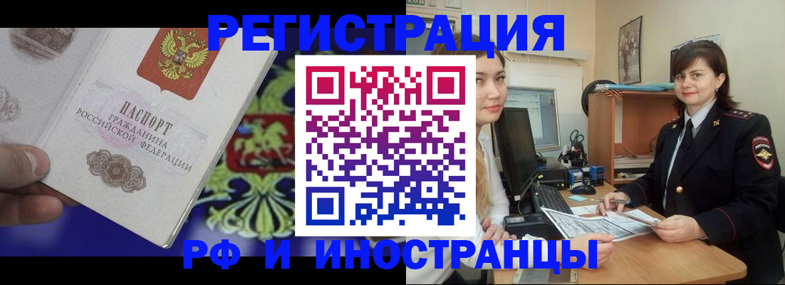 прописка для кредита в Мензелинске